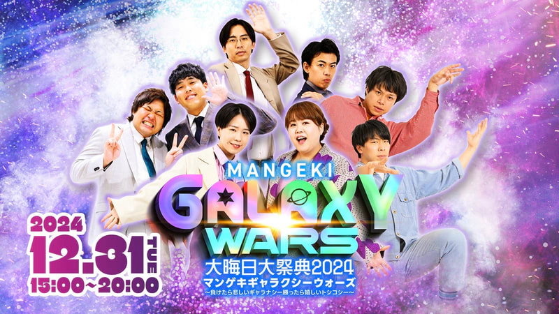 マンゲキ大晦日大祭典チェキ　kento fukaya マンゲキ大晦日大祭典チェキ kento fukaya